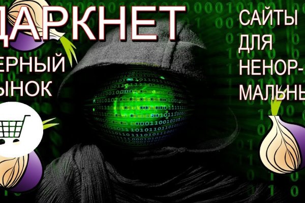 Дарк маркетплейс кракен