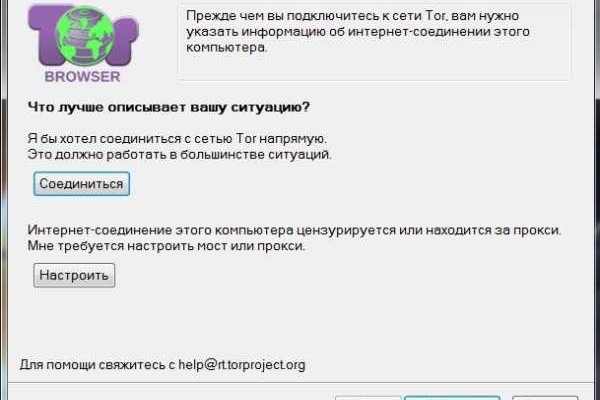 Как зайти на кракен даркнет