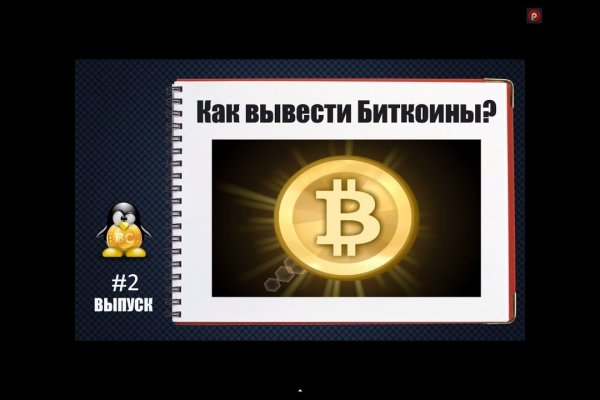 Как восстановить доступ к аккаунту кракен