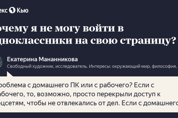 Как войти на кракен